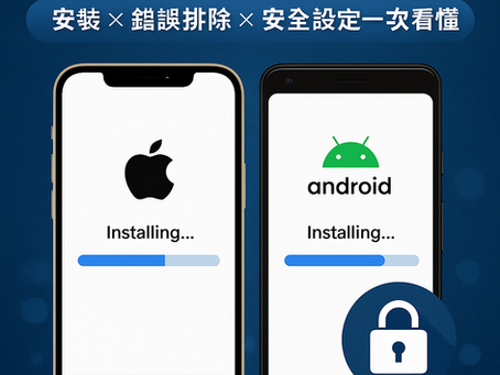 大老爺娛樂城 APP 下載教學｜安裝 × 錯誤排除 × 安全設定一次看懂