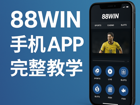 大老爺娛樂城 註冊與 APP 安裝操作圖解懶人包