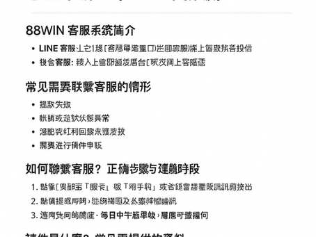 大老爺娛樂城 客服補件處理懶人包封面圖
