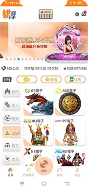 大老爺娛樂城手機版畫面1