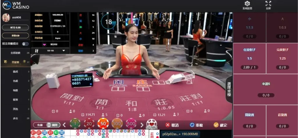 最實用的 WM真人百家樂下注策略：邪修版「2-1 輕注法」