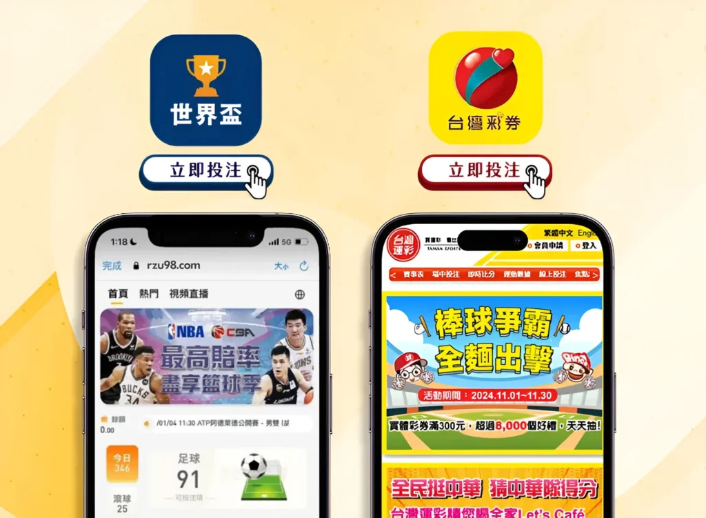 大老爺娛樂城的世界盃下注試玩特色